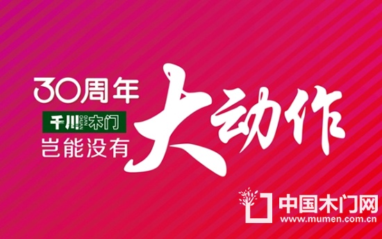 千川木門