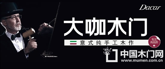 大咖木門