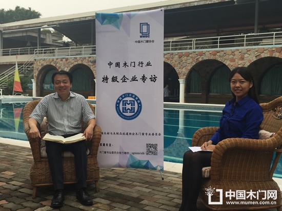 中國木門行業特級企業專訪