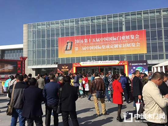 中國國際集成定制家居