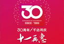 千川木門：30周年慶典，千店同慶驚喜不斷