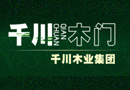 大商無欺 誠信是金--千川木門通過百度信譽V3資質認證