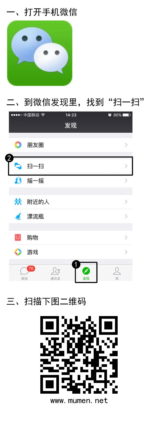 中國木門十大品牌網絡投票