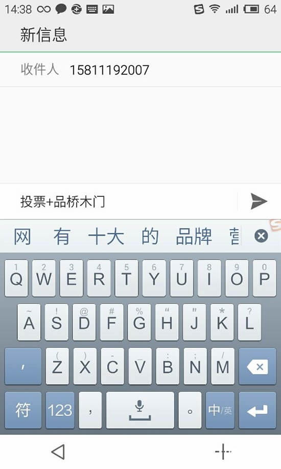 中國木門十大品牌網絡投票