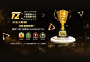 第12屆AL-Survey2016-2017門窗幕墻行業(yè)大型讀者調(diào)查評選活動即將開啟