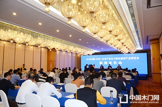 長沙住博會新聞發(fā)布會