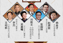 演講嘉賓陣容重磅來襲--首屆中國木門窗企業家峰會暨全屋定制發展論壇
