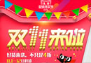 雙羽木門：雙羽雙11“不瘋魔！不成活！”