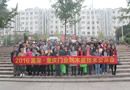 重慶舉辦門業(yè)貼木皮技術(shù)交流會
