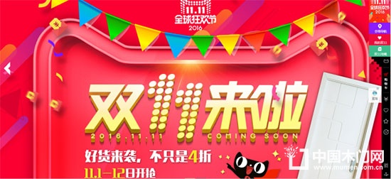 雙羽木門(mén)