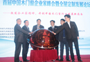 激發企業家精神，開創中國木門窗行業發展新局面