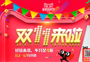 雙羽木門：全國門店好貨來襲，不止4折