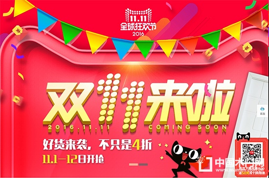 雙羽木門