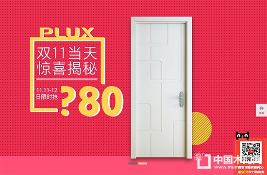雙羽木門