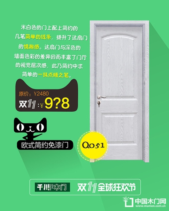 千川木門