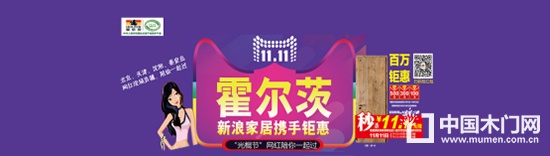 霍爾茨木門