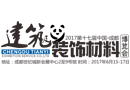把握時代機遇 2017成都建博會助力展商提升品牌影響力