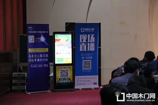 北京國際門展預備會