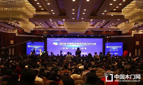 中國電子商務行業門戶大會