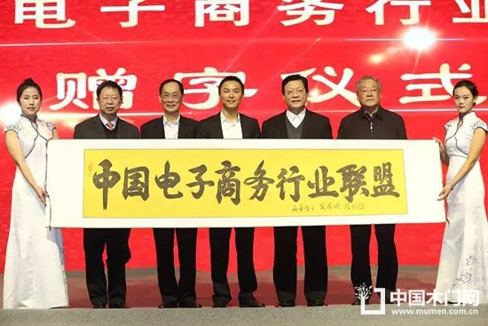 中國電子商務行業門戶大會