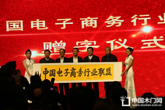 中國電子商務行業最具影響力獎
