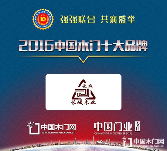 黑龍江長城木業(yè)