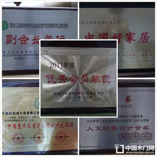 黑龍江長城木業(yè)