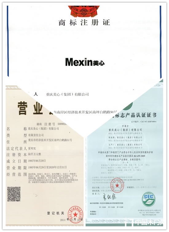 重慶美心蒙迪門業