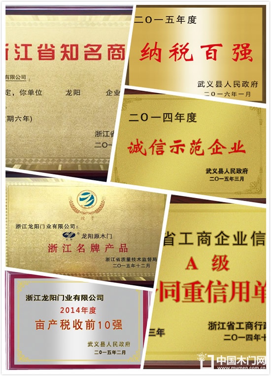 浙江龍陽門業