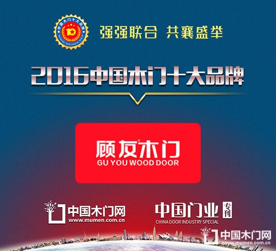 合肥顧友木業