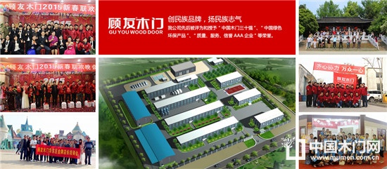 合肥顧友木業