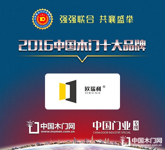 歐瑞利