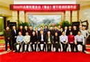 千川木門(mén)：專(zhuān)業(yè)座談 智慧分享——千川木門(mén)董事長(zhǎng)應(yīng)邀出席2016成都民營(yíng)企業(yè)（商會(huì)）骨干培訓(xùn)班新年會(huì)