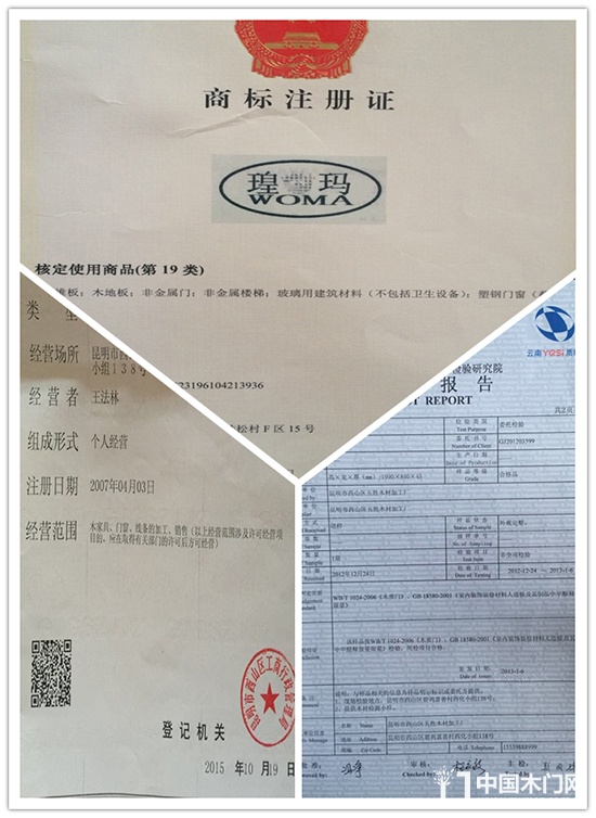云南瑝瑪木門