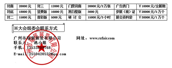 第三十九屆中國（廣州）國際家具博覽會