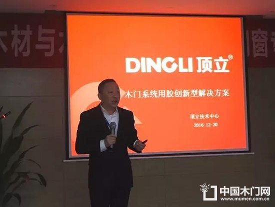 2016年中國木材與木制品流通協會