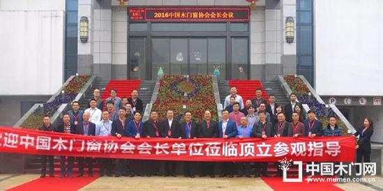 2016年中國木材與木制品流通協會