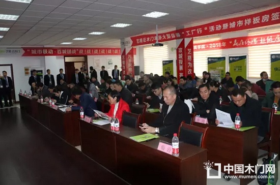 藝格云木門招商峰會(huì)