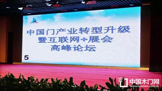 中國門產業轉型升級