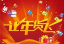 如何抓住春節營銷時機-企業該如何把握?