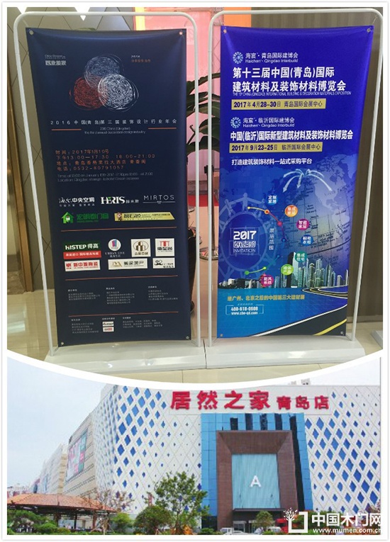 青島國際建博會