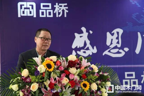 品橋木門