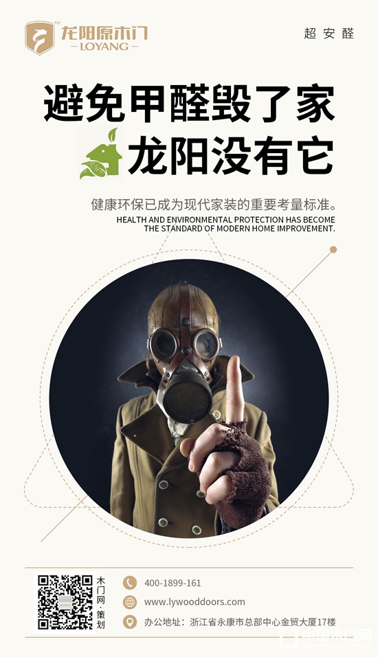 龍陽原木門
