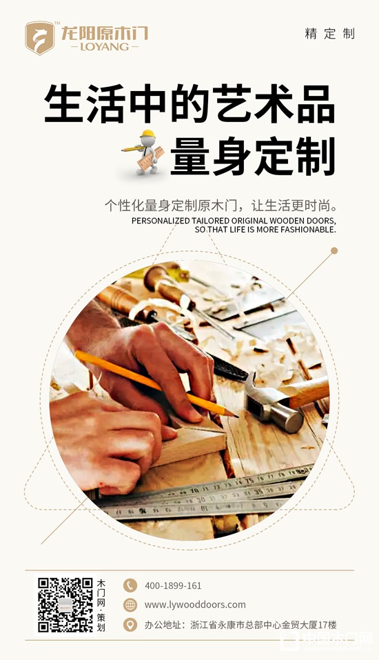 龍陽原木門