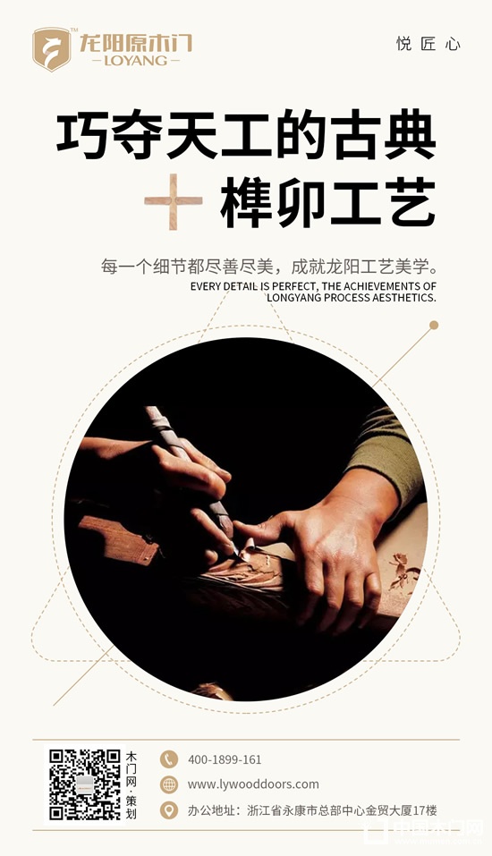 龍陽原木門