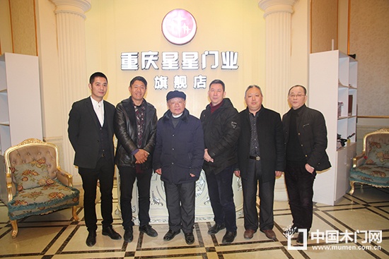 重慶星星集團國家林業局