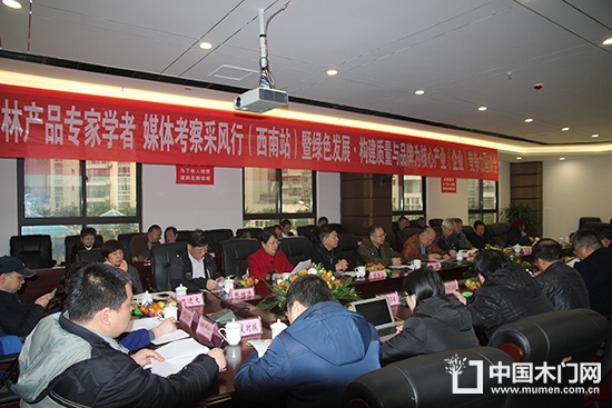 重慶星星集團國家林業局