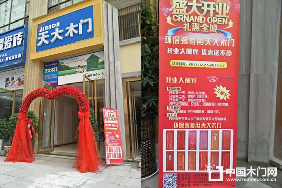天大木門貴州都勻店