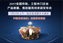 關注|2017中國木門30強花落誰家？即將揭曉