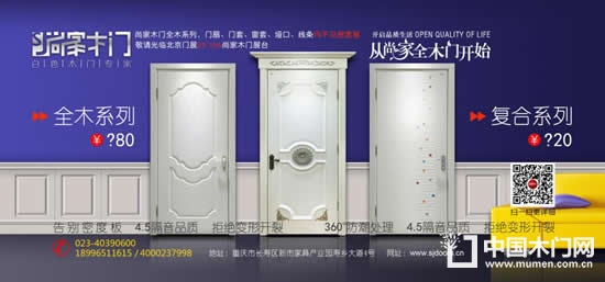 2017北京門展E3定制家居